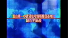 富山テレビ「挑戦する企業」